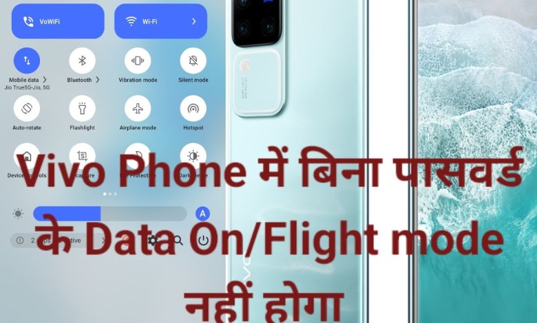 #Vivo #Phone me Bina Password ke Data on nhi hoga/ #Vivo #Phone me Bina Password ke Data on nhi hoga/