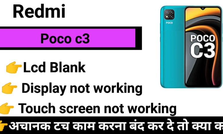 Poco C3 Touch Screen not working Touch Hang lcd Blank Poco C3 Touch Screen not working Touch Hang lcd Blank