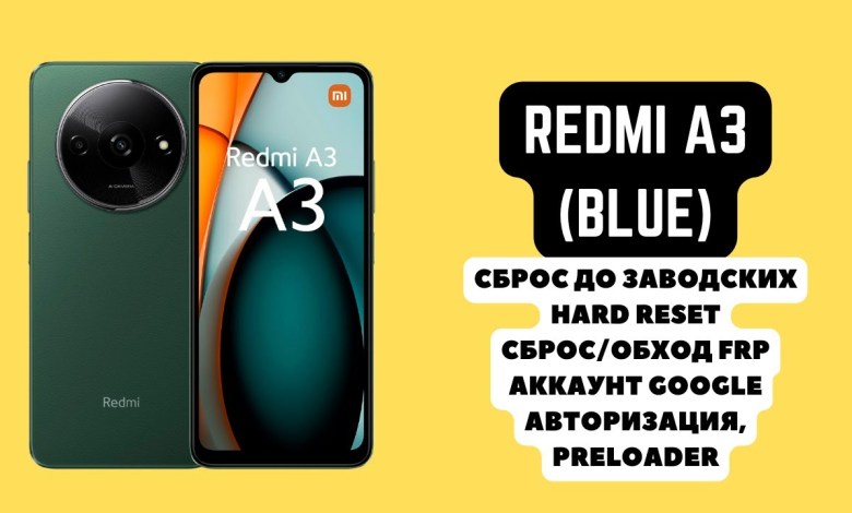 REDMI A3 (BLUE). FRP! Hard Reset! Account reset/bypass REDMI A3 (BLUE). FRP! Hard Reset! Account reset/bypass