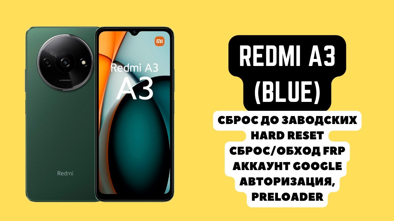 REDMI A3 (BLUE). FRP! Hard Reset! Account reset/bypass REDMI A3 (BLUE). FRP! Hard Reset! Account reset/bypass