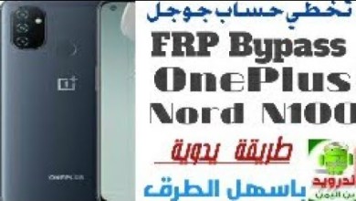 FRP Bypass OnePlus Nord N100 Bypass Google Account OnePlus FRP Bypass OnePlus Nord N100 Bypass Google Account OnePlus