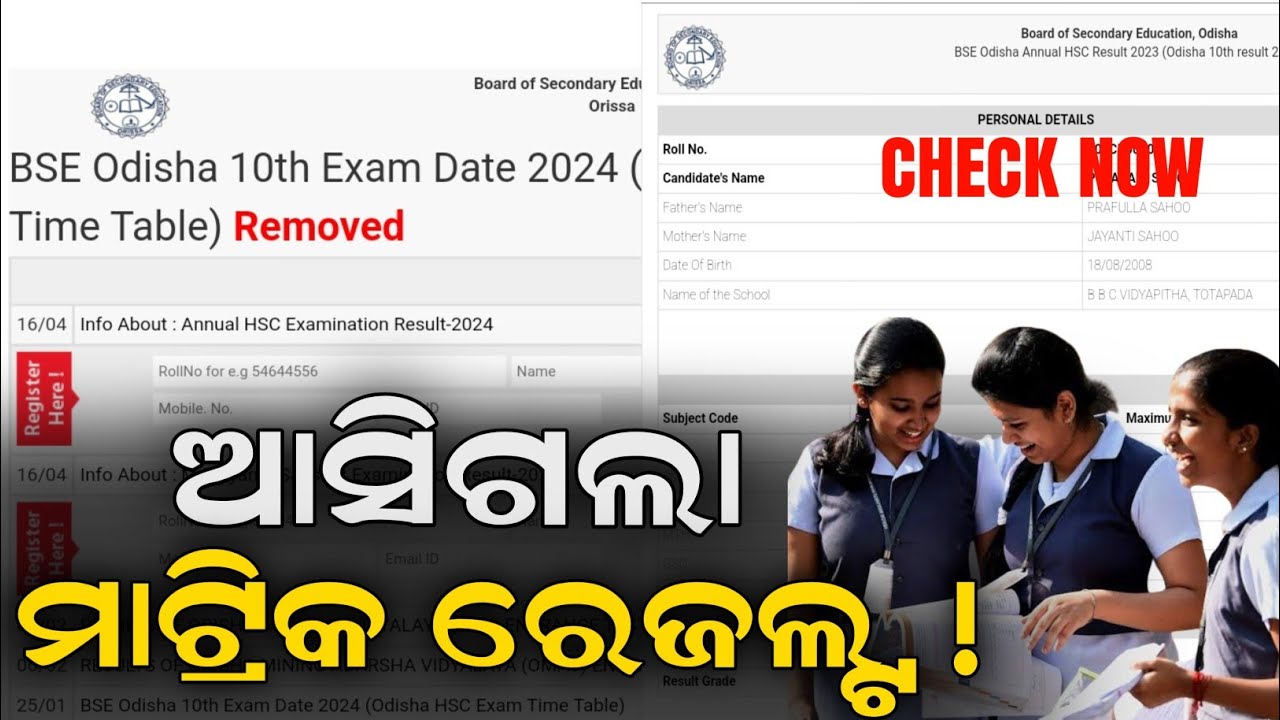 Matric Result 2024 Date|BSE Odisha 10th Result Matric Result 2024 Date|BSE Odisha 10th Result