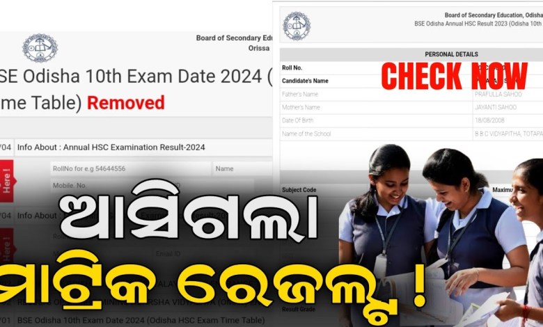 Matric Result 2024 Date|BSE Odisha 10th Result Matric Result 2024 Date|BSE Odisha 10th Result
