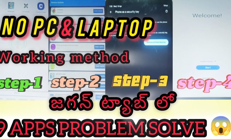 jagananna tab hard reset solution | tab 9 apps problem jagananna tab hard reset solution | tab 9 apps problem