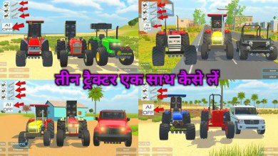 How to take on 3 tractors together in Indian Vehicles Simulator How to take on 3 tractors together in Indian Vehicles Simulator