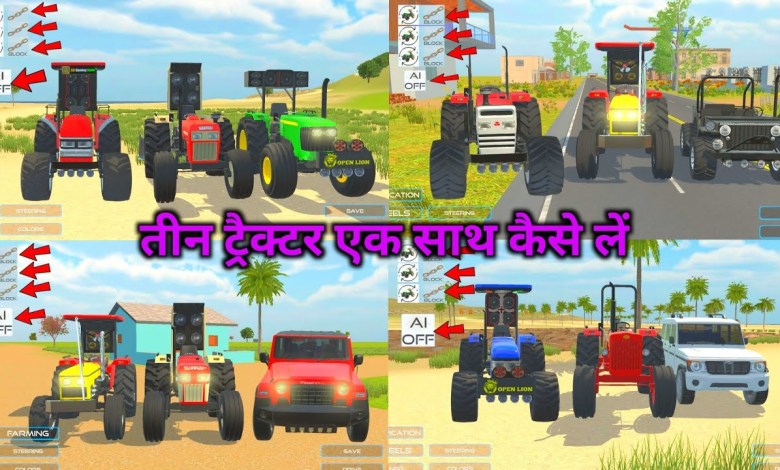 How to take on 3 tractors together in Indian Vehicles Simulator How to take on 3 tractors together in Indian Vehicles Simulator