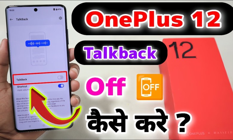 How to turn off TalkBack in OnePlus 12 || OnePlus 12 Series How to turn off TalkBack in OnePlus 12 || OnePlus 12 Series