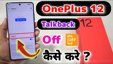 How to turn off TalkBack in OnePlus 12 || OnePlus 12 Series How to turn off TalkBack in OnePlus 12 || OnePlus 12 Series