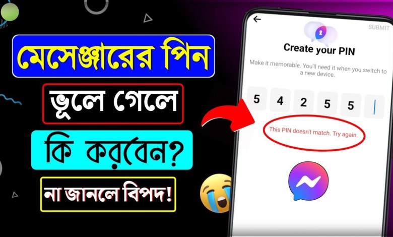 How to reset created pin in messenger 2024 || how to How to reset created pin in messenger 2024 || how to