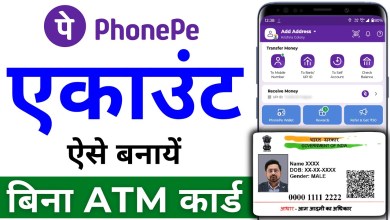 How to create a PhonePe account in 2024 – on PhonePe How to create a PhonePe account in 2024 – on PhonePe