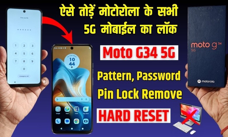 Motorola G34 5g unlock – without pc | Moto G34 5g Hard Motorola G34 5g unlock – without pc | Moto G34 5g Hard