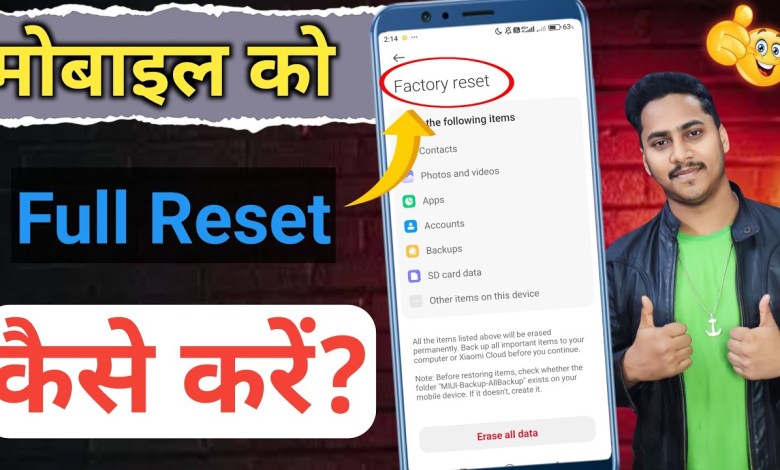How to fully reset the phone!! Full reset of mobile How to fully reset the phone!! Full reset of mobile