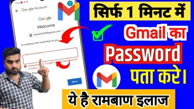 How to see Gmail password? How to password gmail How to see Gmail password? How to password gmail