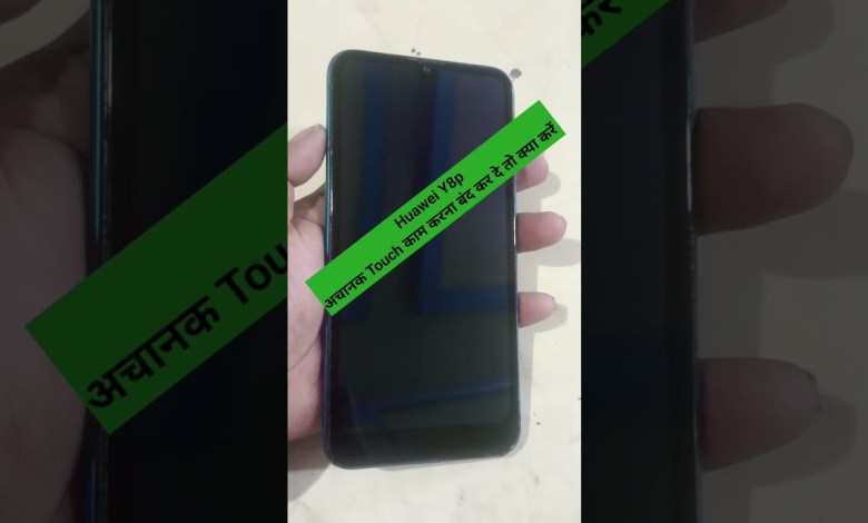 Huawei Y8p Touch screen not working Huawei Y8p Touch screen not working