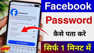 How to know your Facebook password May 2024 | How to know your Facebook password May 2024 |