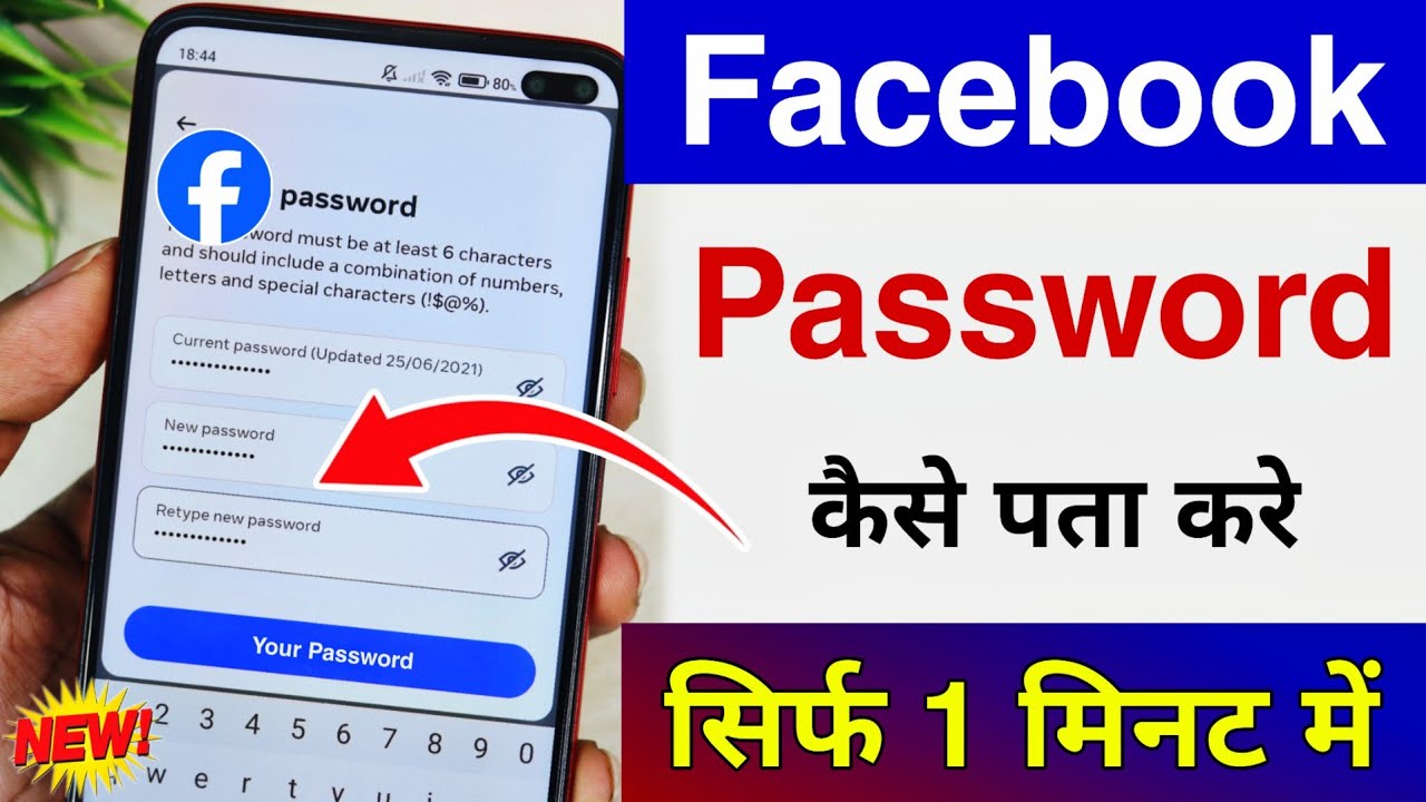 How to know your Facebook password May 2024 | How to know your Facebook password May 2024 |