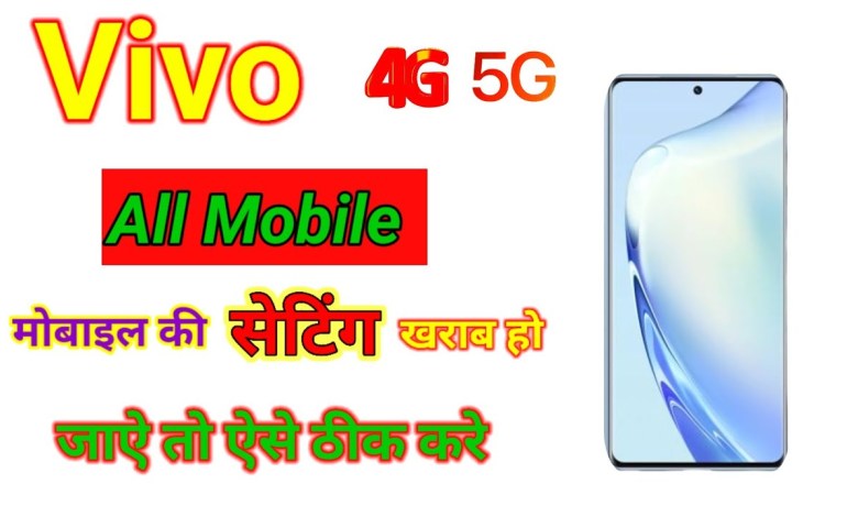 Mobile Setting ko reset kase kare | How to reset mobile Mobile Setting ko reset kase kare | How to reset mobile