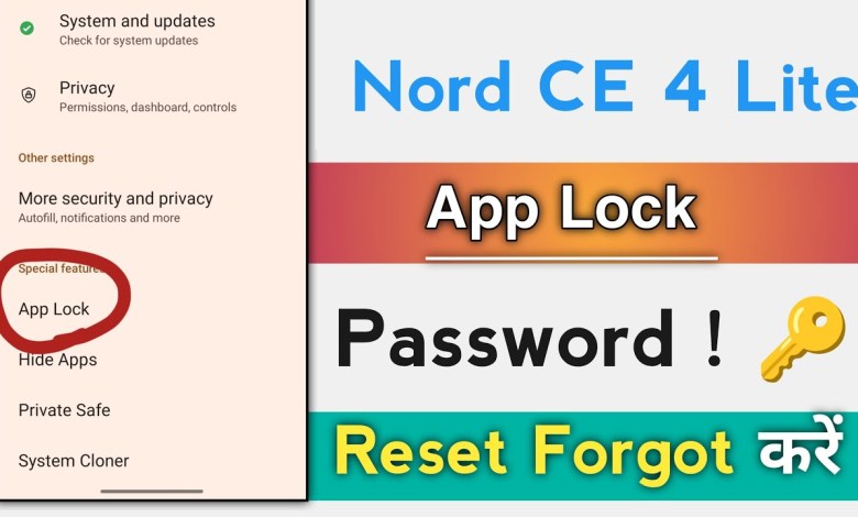 OnePlus Nord CE 4 Lite How To Forgot Reset App Lock OnePlus Nord CE 4 Lite How To Forgot Reset App Lock