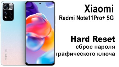 Xiaomi Redmi Note 11 Pro+ 5G. Reset graphic key Xiaomi Redmi Note 11 Pro+ 5G. Reset graphic key