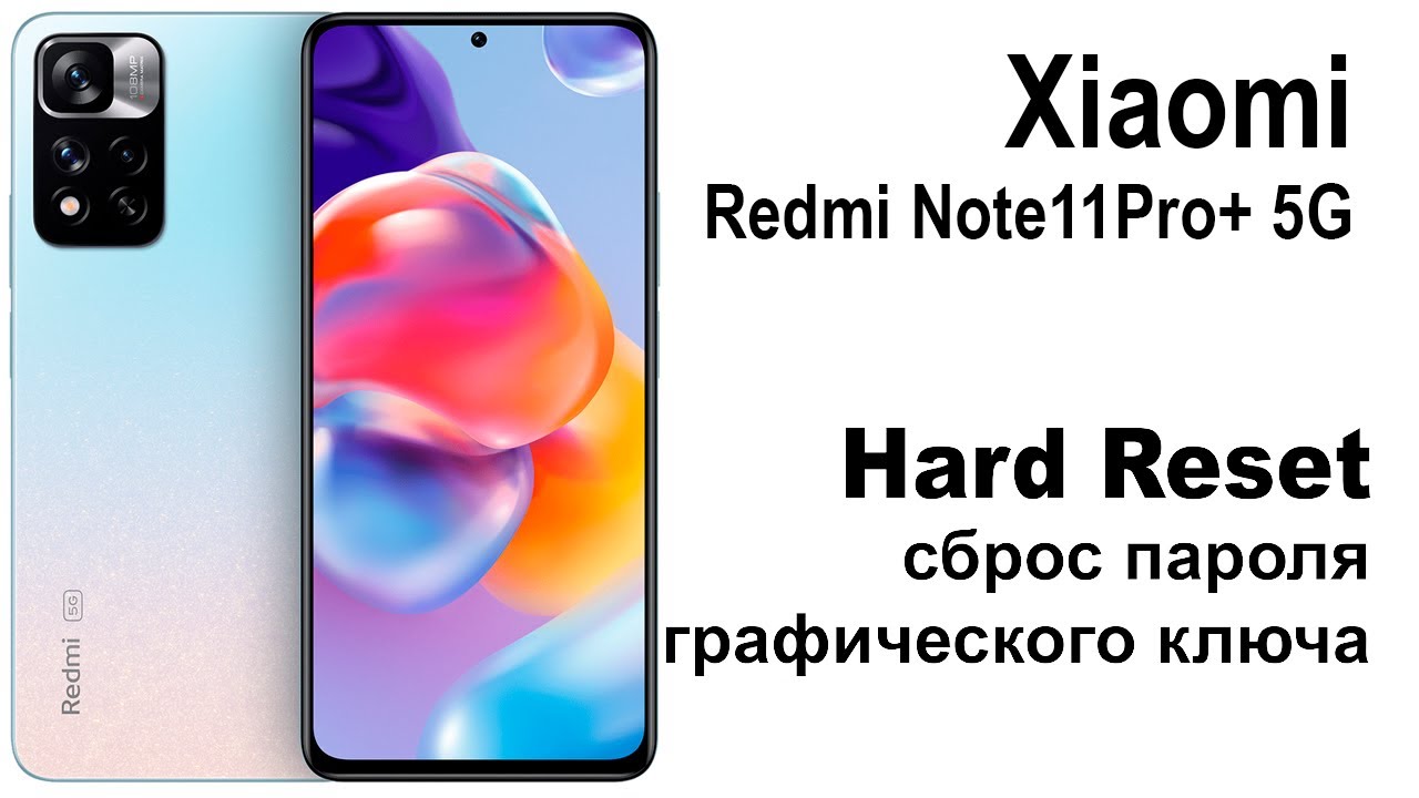 Xiaomi Redmi Note 11 Pro+ 5G. Reset graphic key Xiaomi Redmi Note 11 Pro+ 5G. Reset graphic key