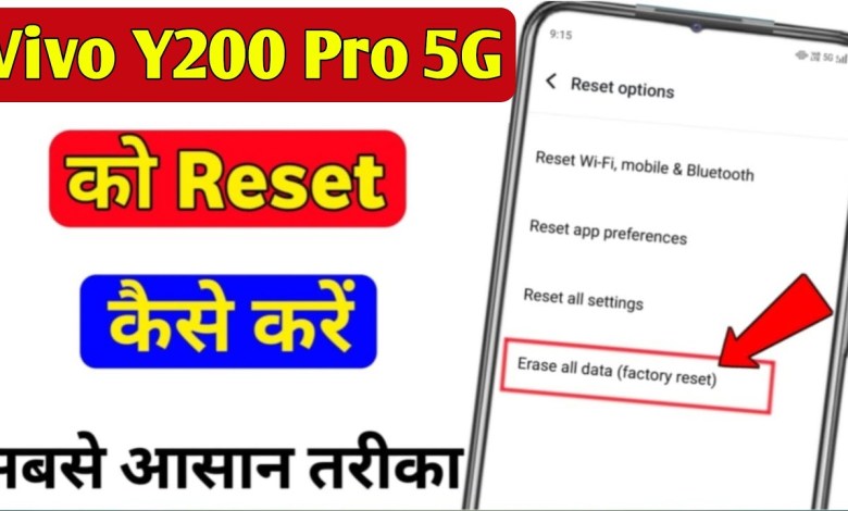 How to reset Vivo y200 Pro 5g | Vivo y200 Pro 5g How to reset Vivo y200 Pro 5g | Vivo y200 Pro 5g