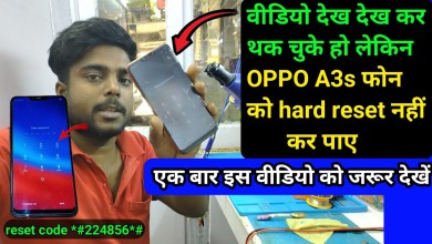 oppo a3s hard reset || oppo a3s mobile ka lock kaise oppo a3s hard reset || oppo a3s mobile ka lock kaise