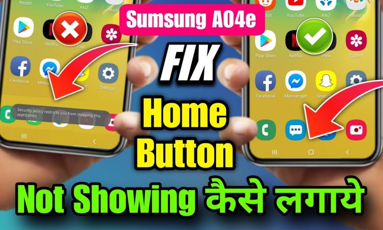 How to put home button on samsung galaxy a04e. How to put home button on samsung galaxy a04e.