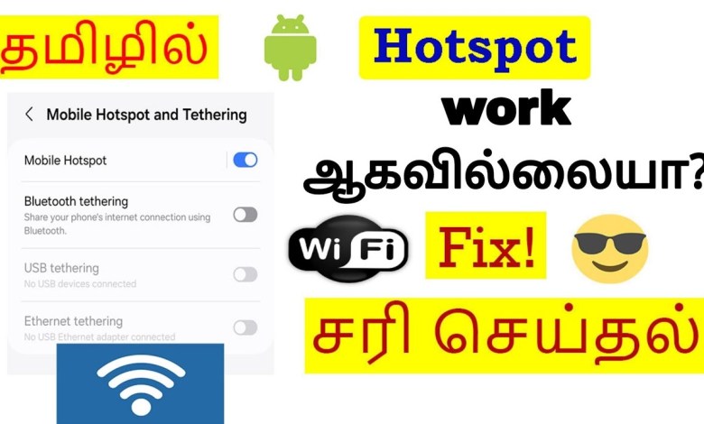 How to Fix Hotspot Not Working in Samsung Mobile Tamil How to Fix Hotspot Not Working in Samsung Mobile Tamil