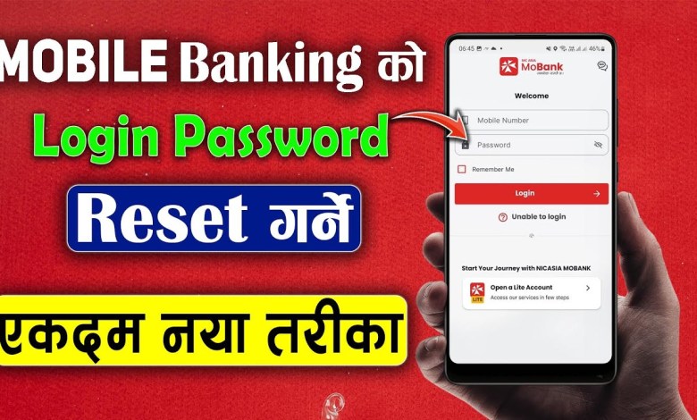How to Reset Login Password of Any Mobile Banking How to Reset Login Password of Any Mobile Banking