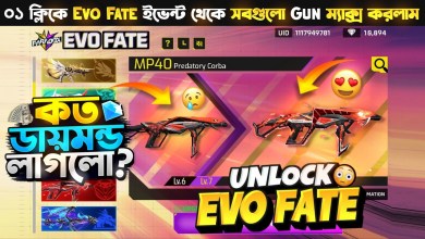 Evo Fate Event Free Fire | Evo Fate Event Unlock | FF Evo Fate Event Free Fire | Evo Fate Event Unlock | FF