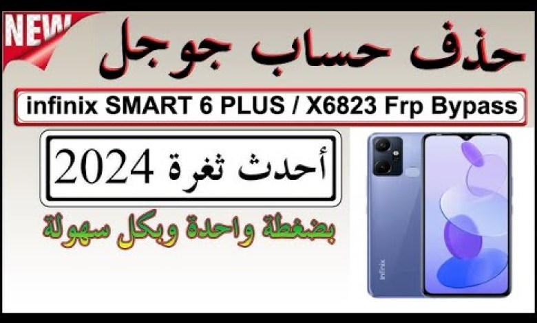 Skip Google Account infinix SMART 6 PLUS / X6823 Frp Skip Google Account infinix SMART 6 PLUS / X6823 Frp