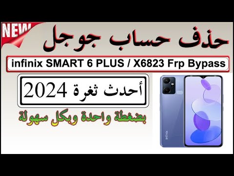 Skip Google Account infinix SMART 6 PLUS / X6823 Frp Skip Google Account infinix SMART 6 PLUS / X6823 Frp