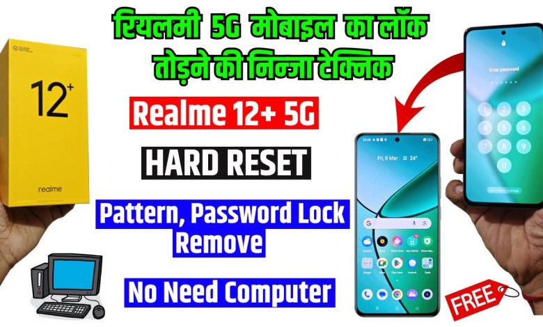 Realme 12+ 5g Unlock – without cpmputer | Realme 12 Realme 12+ 5g Unlock – without cpmputer | Realme 12