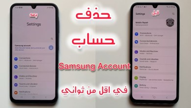 The easiest way to remove Samsung Account for all devices The easiest way to remove Samsung Account for all devices