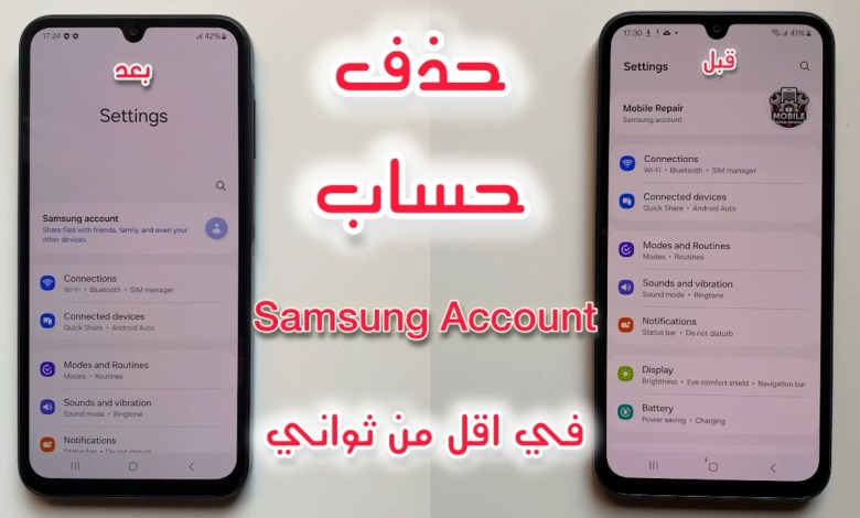 The easiest way to remove Samsung Account for all devices The easiest way to remove Samsung Account for all devices