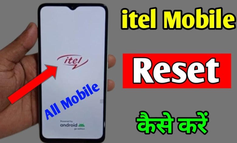 itel mobile reset kaise kare | how to reset itel mobile itel mobile reset kaise kare | how to reset itel mobile
