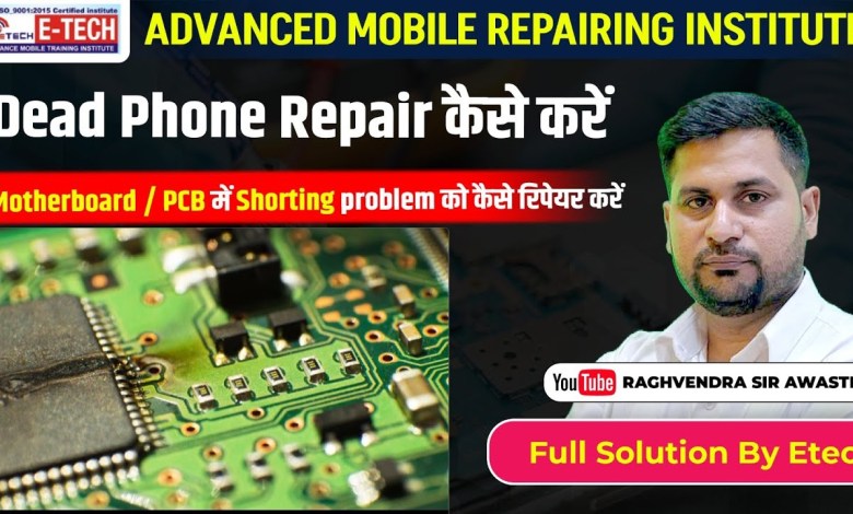 How to repair dead mobile | in motherboard / PCB How to repair dead mobile | in motherboard / PCB