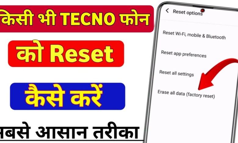 How to reset Tecno phone? any tecno phone How to reset Tecno phone? any tecno phone