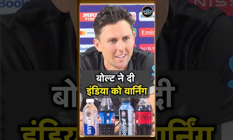 Trent Boult vs Team India: Trent Boult team Trent Boult vs Team India: Trent Boult team