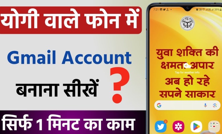 How to create gmail account in yogi vale phone. How to create gmail account in yogi vale phone.
