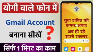 How to create gmail account in yogi vale phone. How to create gmail account in yogi vale phone.