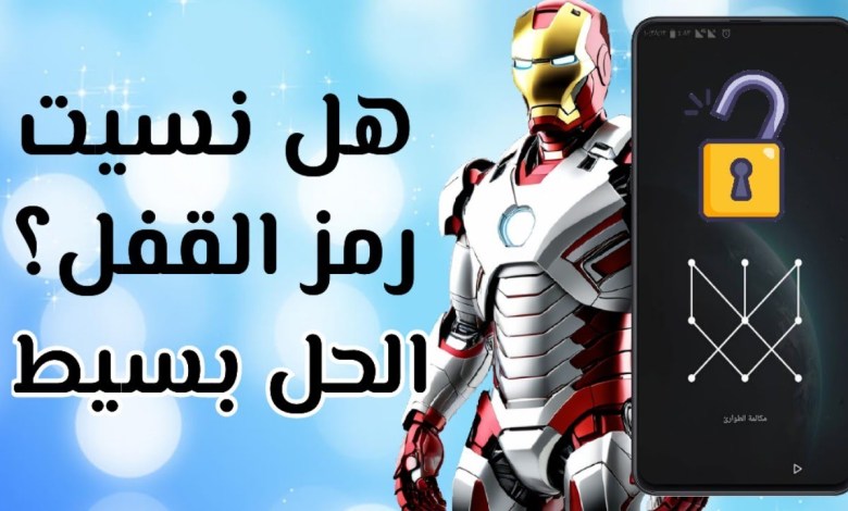 How to unlock Samsung pin code without formatting 2024 – unlock pattern How to unlock Samsung pin code without formatting 2024 – unlock pattern