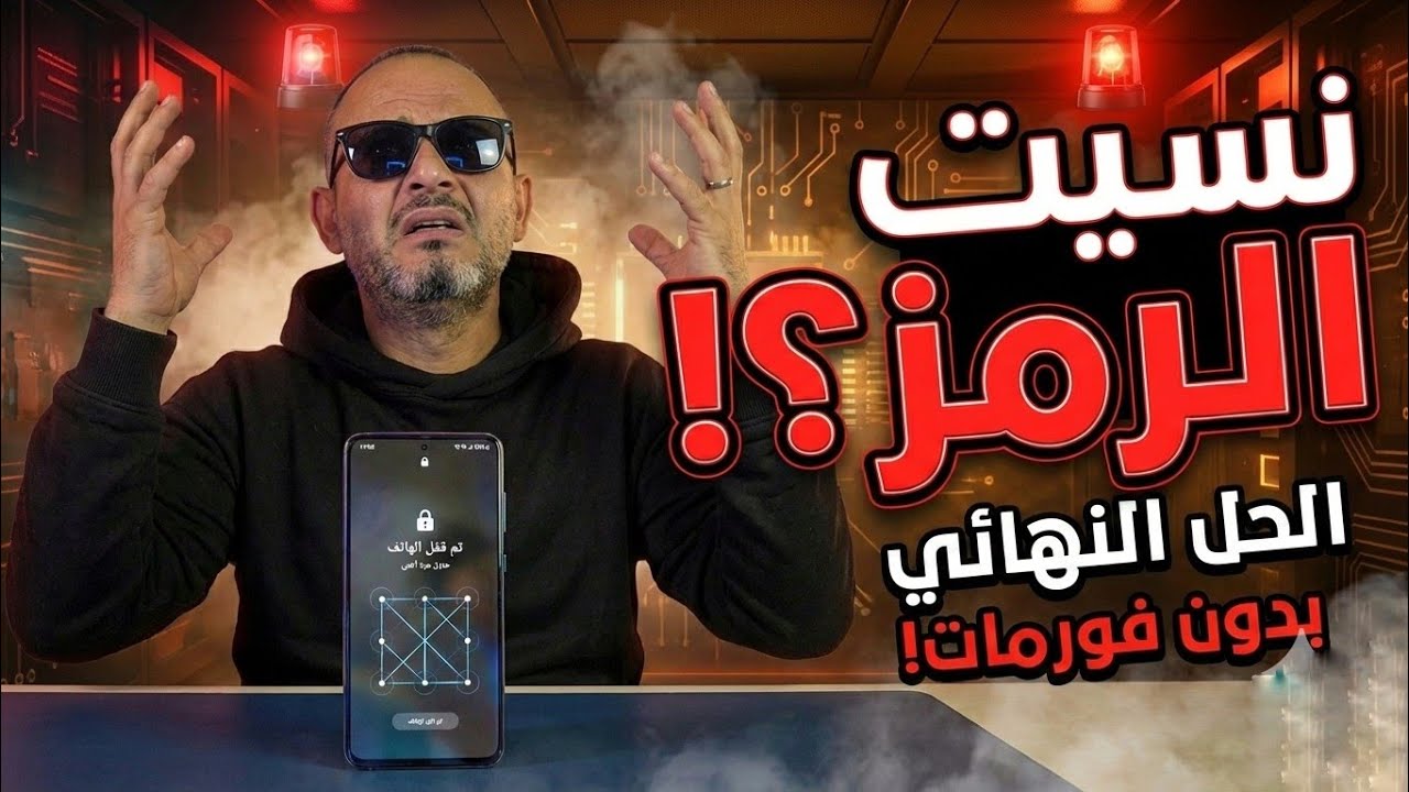 How to unlock Samsung pin code without formatting 2024 – unlock pattern How to unlock Samsung pin code without formatting 2024 – unlock pattern