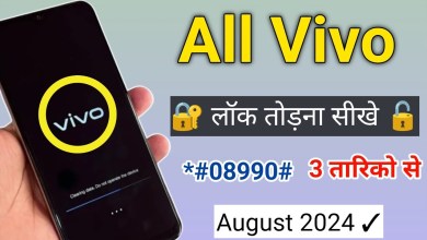 Finally 2024 :- Vivo Mobile Phone Ka Lock Tode Remove Finally 2024 :- Vivo Mobile Phone Ka Lock Tode Remove