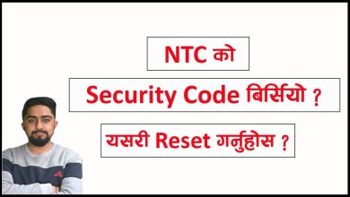 Forgot NTC Security Code? How to reset how to Forgot NTC Security Code? How to reset how to