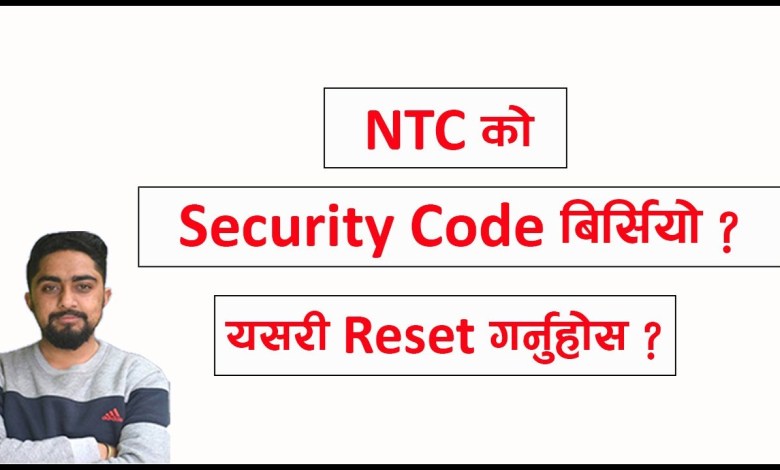 Forgot NTC Security Code? How to reset how to Forgot NTC Security Code? How to reset how to