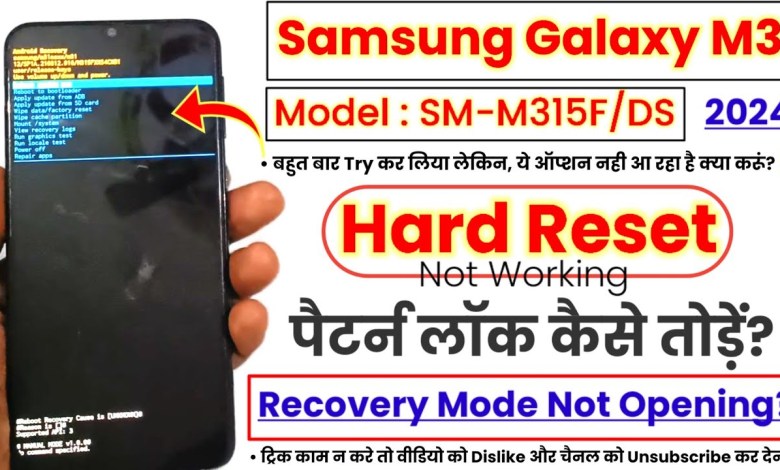 Samsung Galaxy M31 Hard Reset Not Working | Samsung Galaxy M31 Hard Reset Not Working |