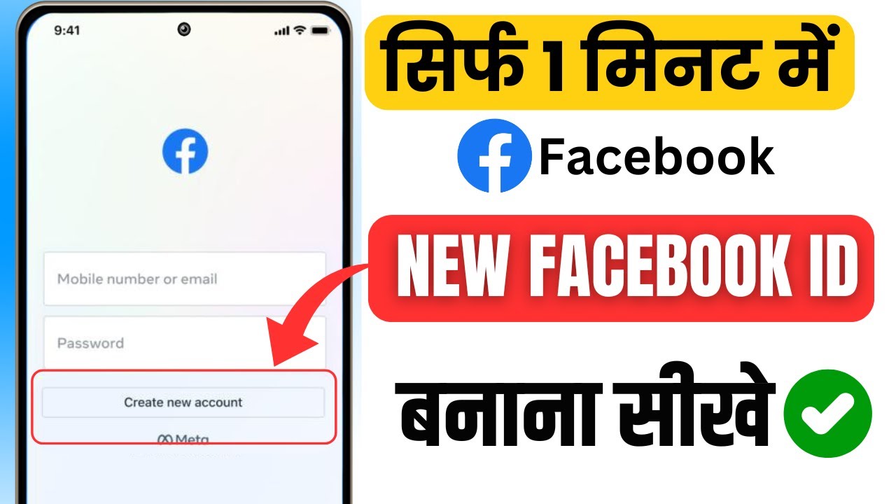 how to create facebook id !! how to create facebook id how to create facebook id !! how to create facebook id