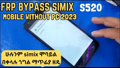 FRP bypass all SimiX smartphone 2023 | FRP bypass Simix FRP bypass all SimiX smartphone 2023 | FRP bypass Simix