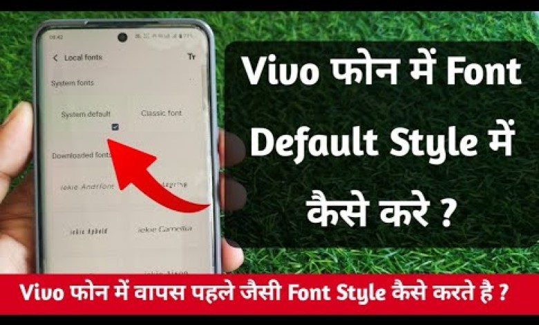 Vivo phone me default font kaise use kare || how to Vivo phone me default font kaise use kare || how to